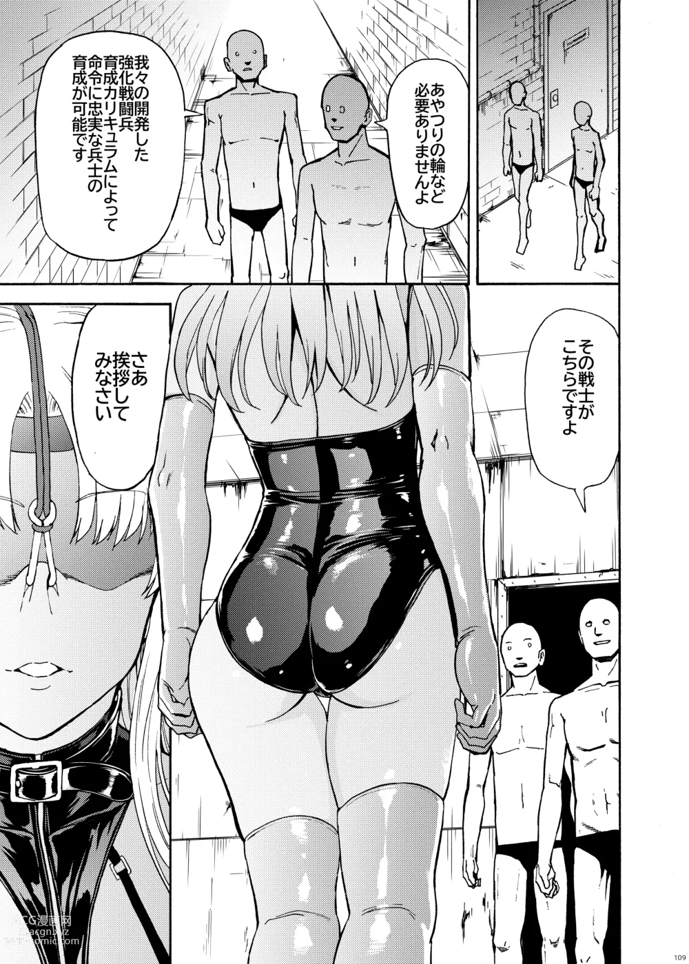 Page 109 of doujinshi Hanazeme Kaozeme no Hon Soushuuhen