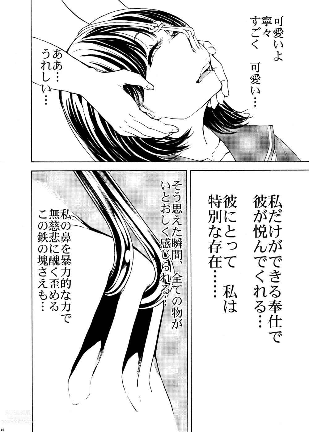 Page 16 of doujinshi Hanazeme Kaozeme no Hon Soushuuhen