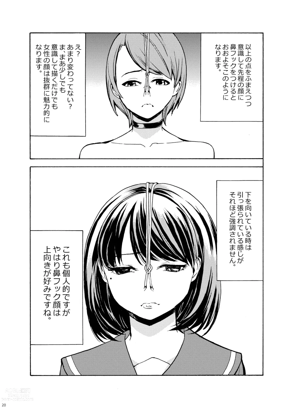 Page 20 of doujinshi Hanazeme Kaozeme no Hon Soushuuhen