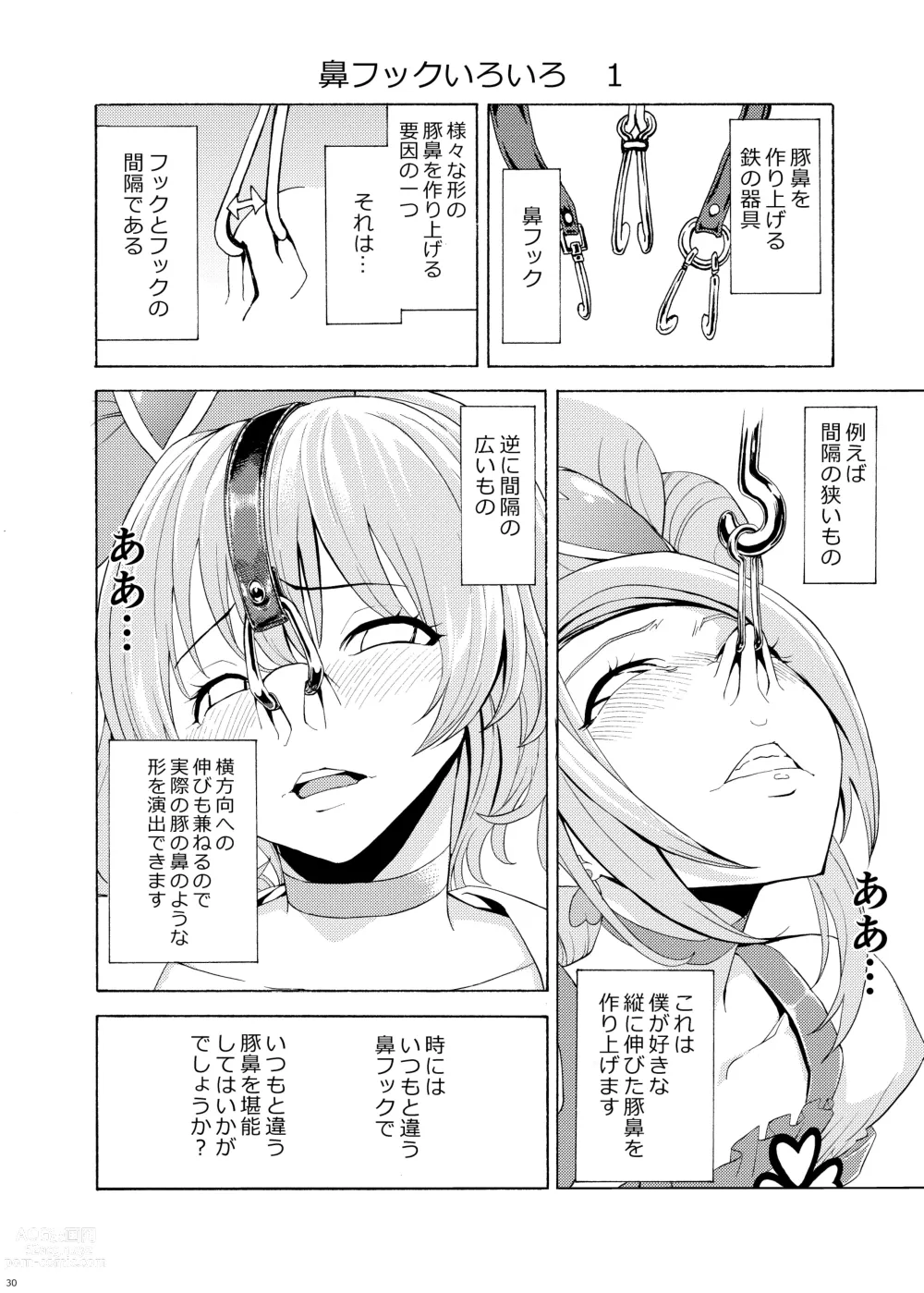 Page 30 of doujinshi Hanazeme Kaozeme no Hon Soushuuhen