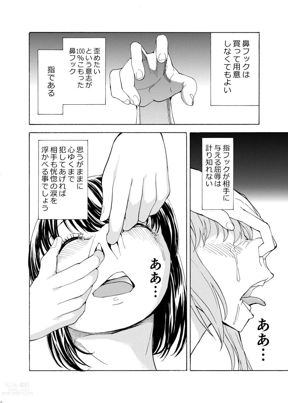 Page 38 of doujinshi Hanazeme Kaozeme no Hon Soushuuhen