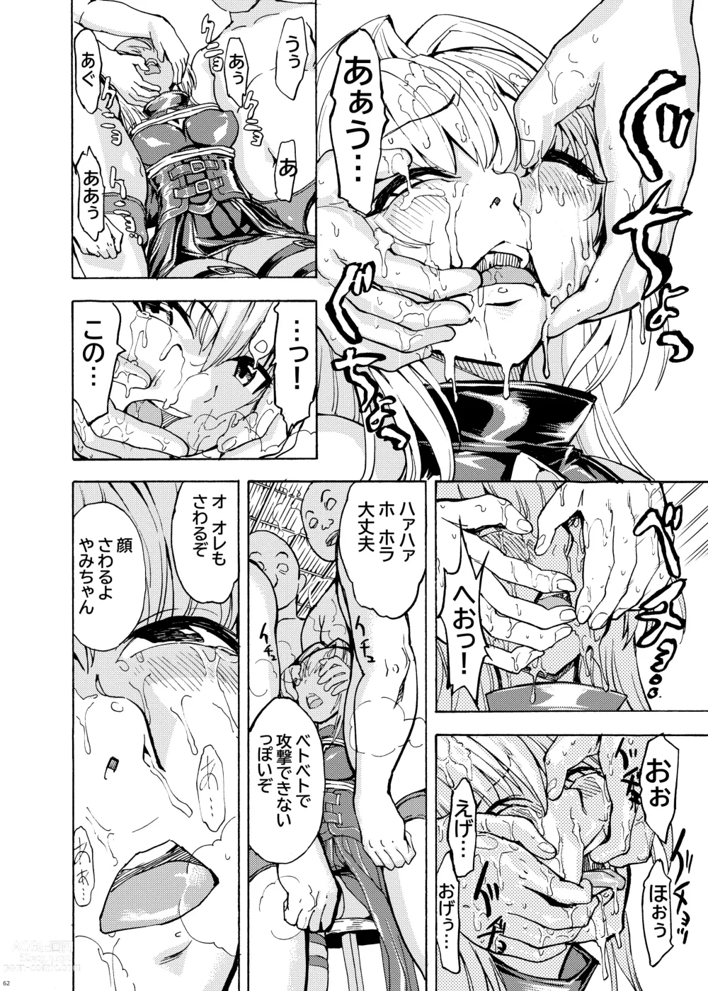 Page 62 of doujinshi Hanazeme Kaozeme no Hon Soushuuhen