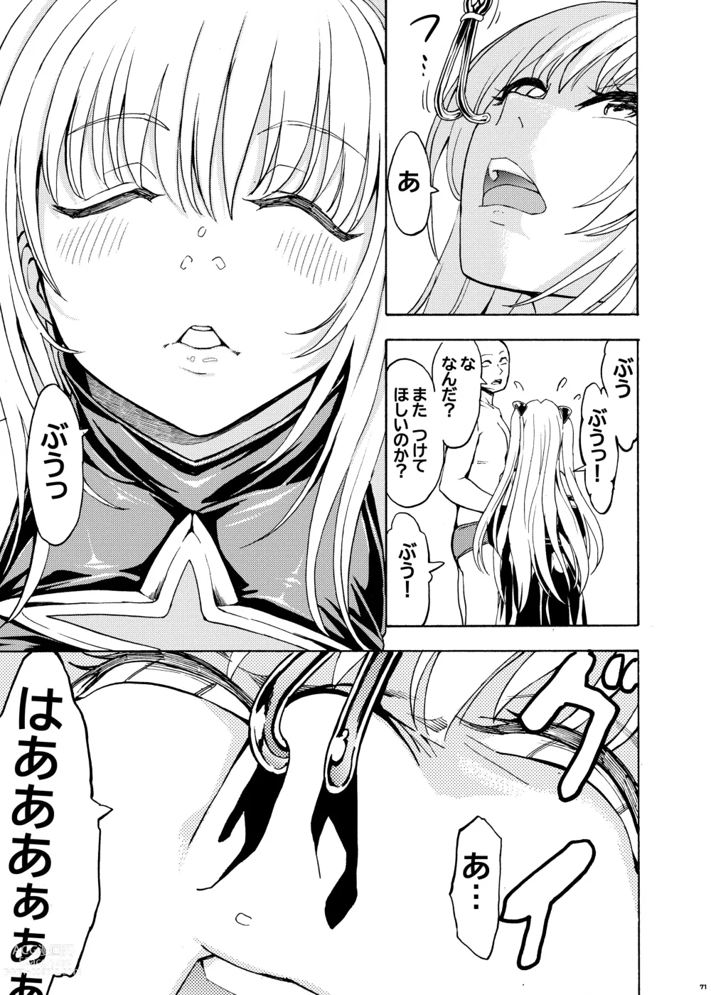 Page 71 of doujinshi Hanazeme Kaozeme no Hon Soushuuhen