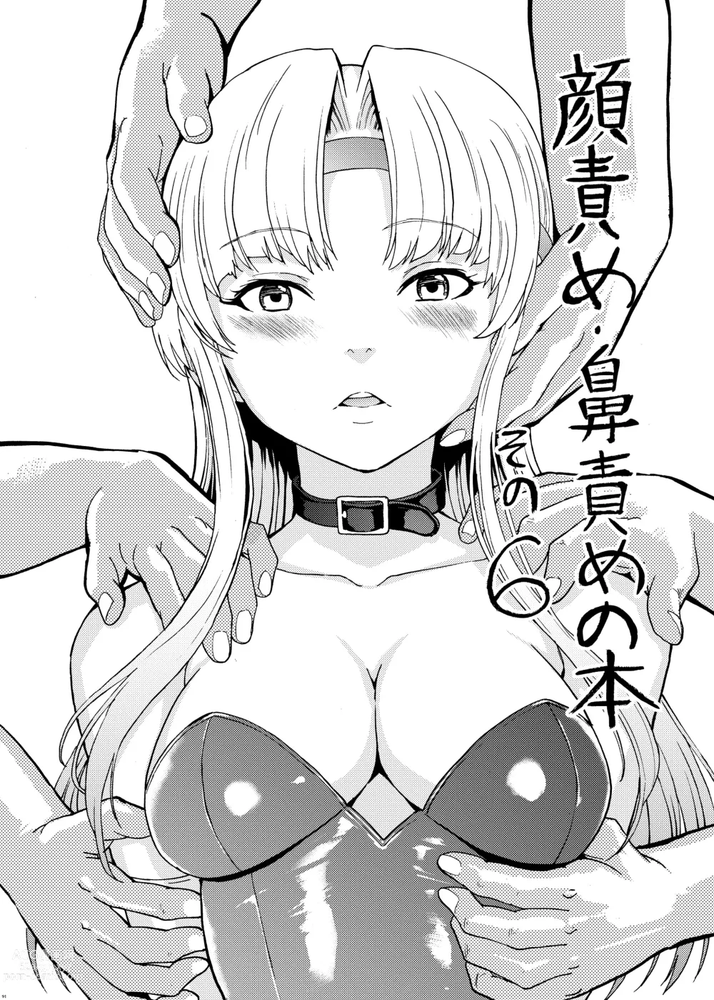 Page 91 of doujinshi Hanazeme Kaozeme no Hon Soushuuhen