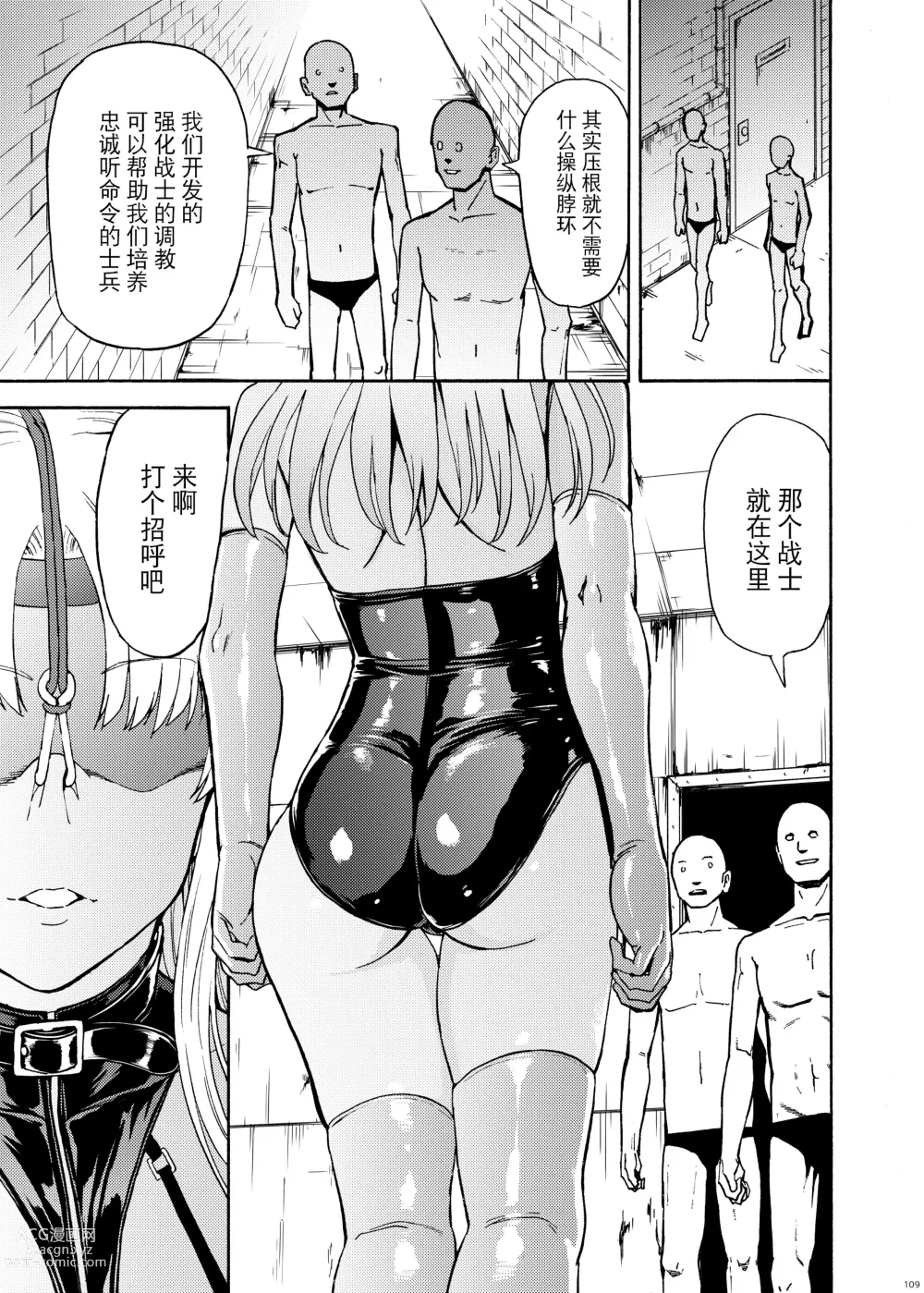 Page 109 of doujinshi Hanazeme Kaozeme no Hon Soushuuhen