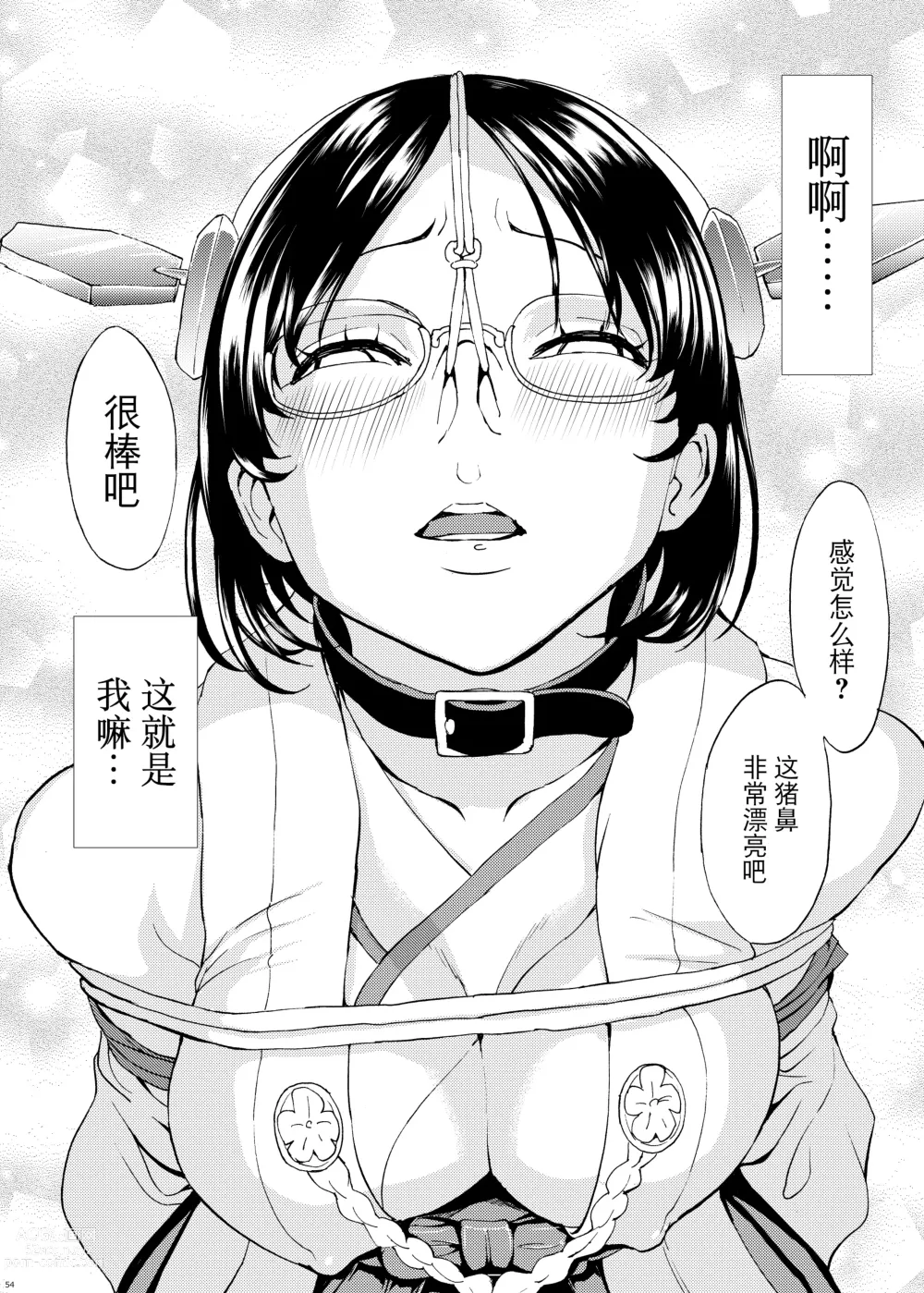 Page 54 of doujinshi Hanazeme Kaozeme no Hon Soushuuhen