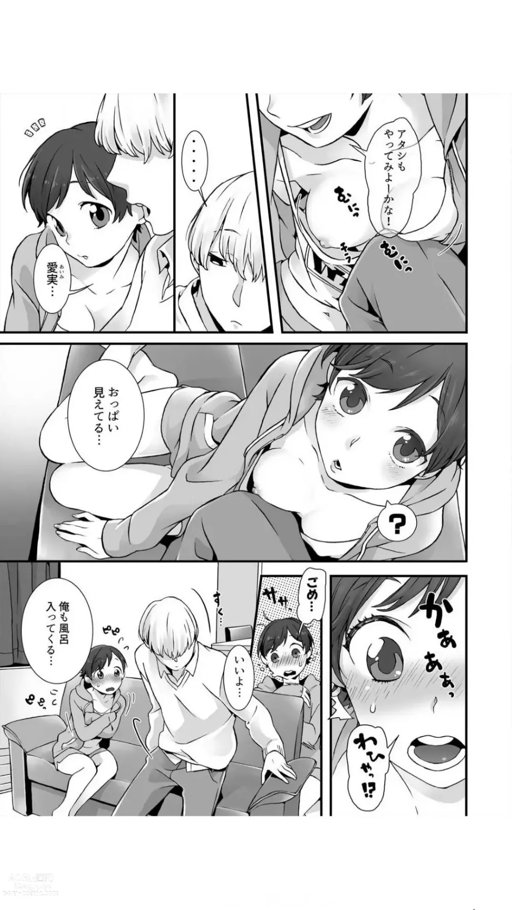 Page 11 of manga Nemuru Ano Ko ni Hametemita ~Irete mo Itte mo Okinainda mon! Vol.1