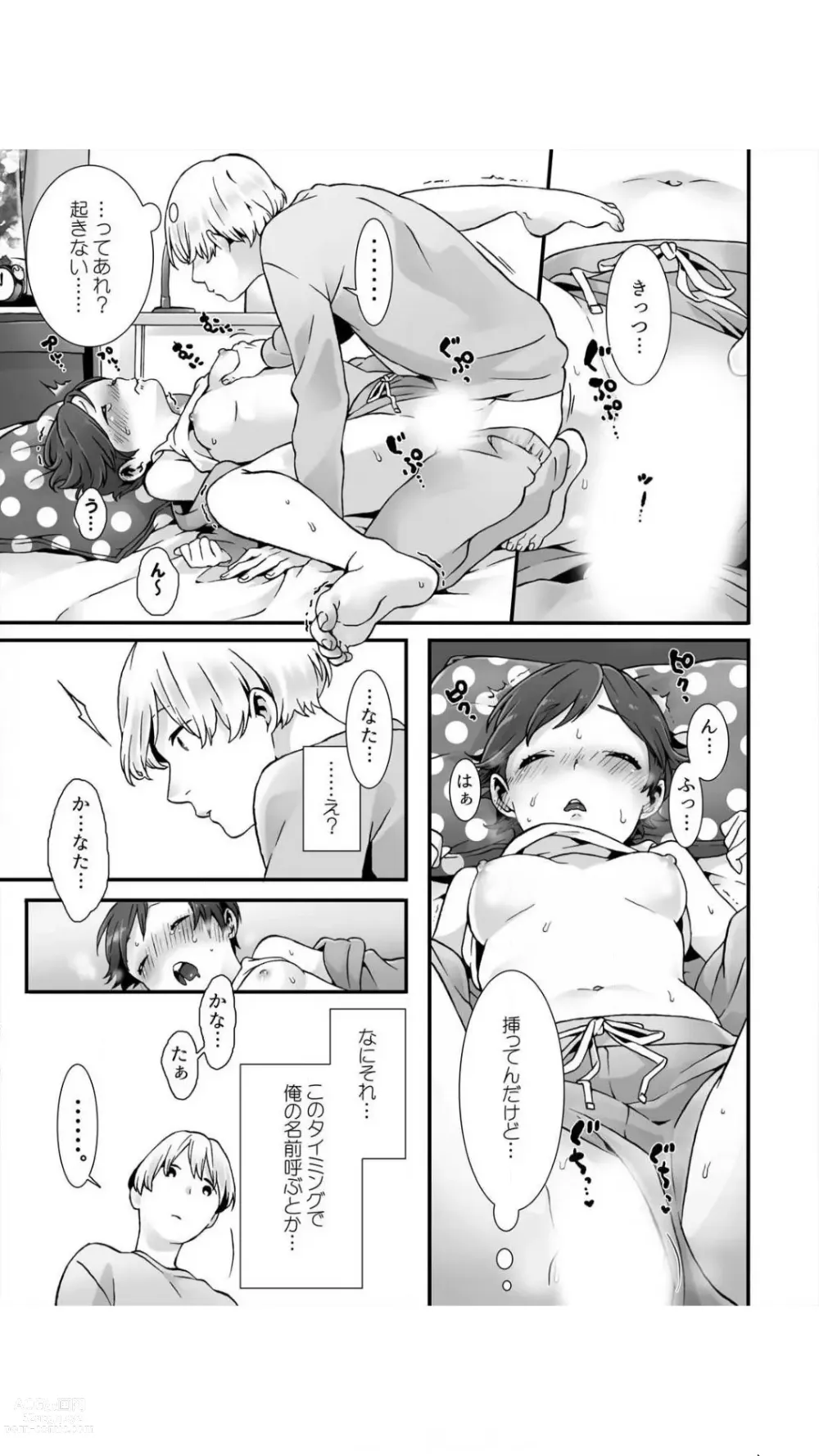 Page 19 of manga Nemuru Ano Ko ni Hametemita ~Irete mo Itte mo Okinainda mon! Vol.1