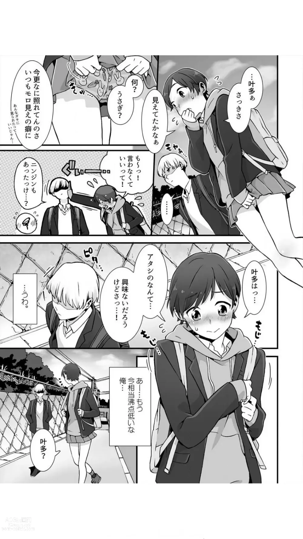 Page 39 of manga Nemuru Ano Ko ni Hametemita ~Irete mo Itte mo Okinainda mon! Vol.1