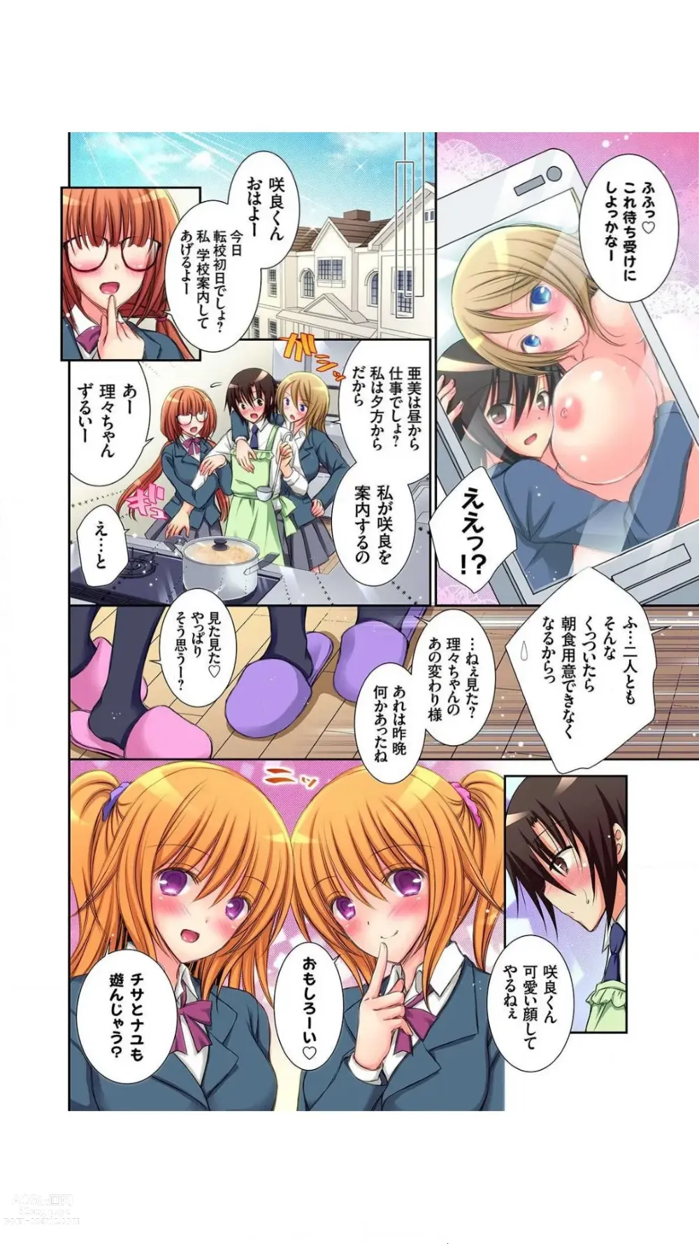 Page 51 of manga Ninki JK Idol no Ami to Ofuro de...!? Vol.1