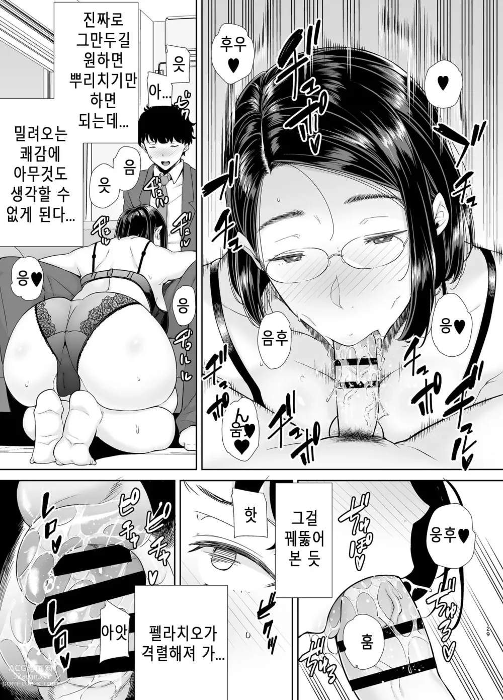 Page 28 of doujinshi かのまましんどろーむ