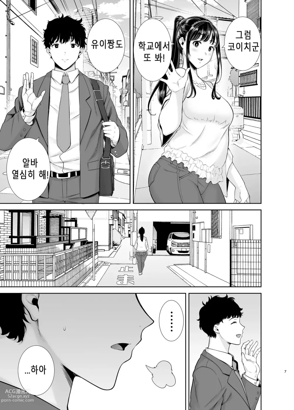 Page 6 of doujinshi かのまましんどろーむ