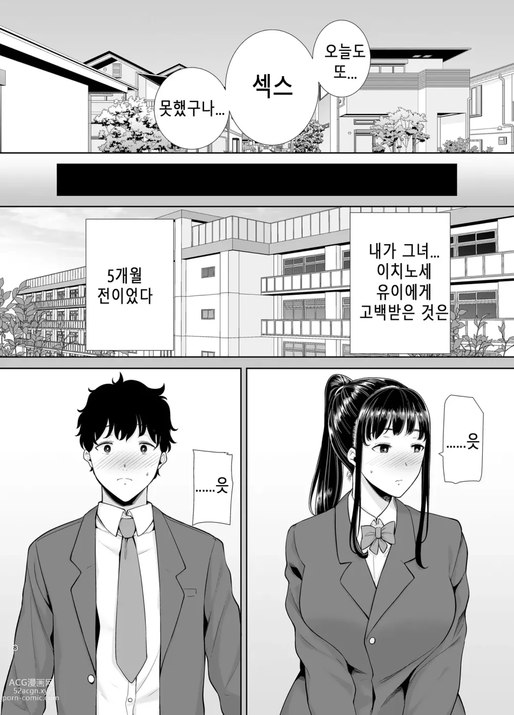 Page 7 of doujinshi かのまましんどろーむ