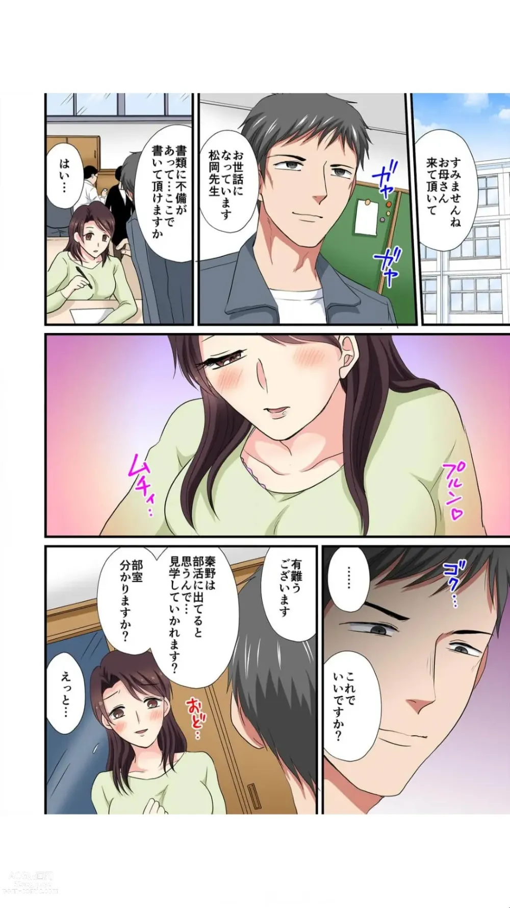 Page 20 of manga Musume no Kareshi ni Hamerareta! Uraaka Mama no Hiwai na Nama Haishin Full Color