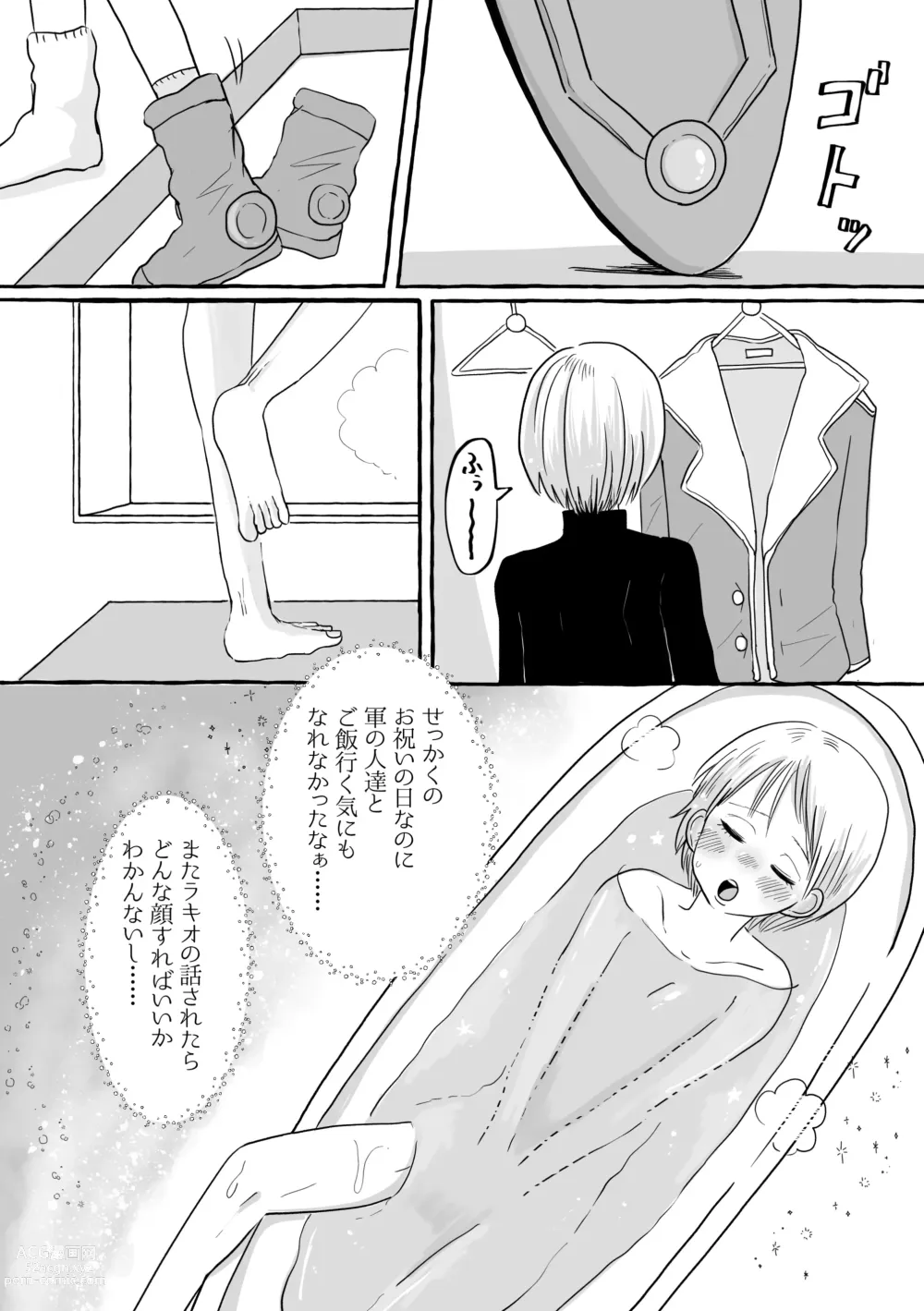 Page 9 of doujinshi Shukuten