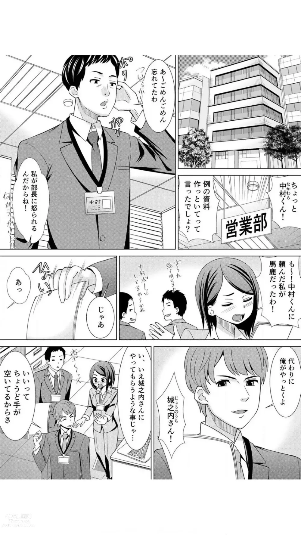 Page 2 of manga Netorare Shain Ryokou ~Joushi no Kanojo ni Gokubuto Chinko de Nandomo Nakadashi Shite Yatta w Vol.1