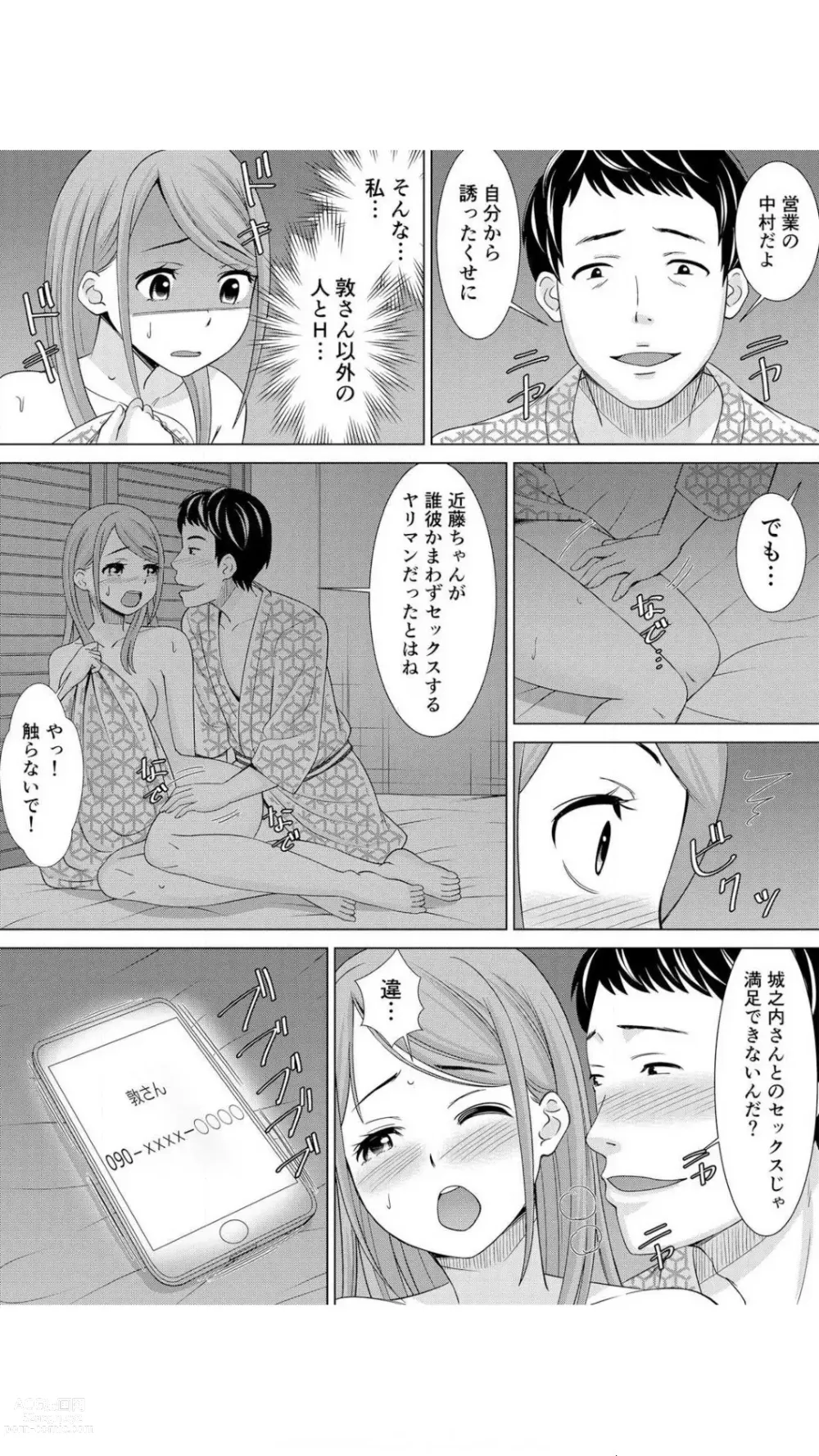 Page 22 of manga Netorare Shain Ryokou ~Joushi no Kanojo ni Gokubuto Chinko de Nandomo Nakadashi Shite Yatta w Vol.1