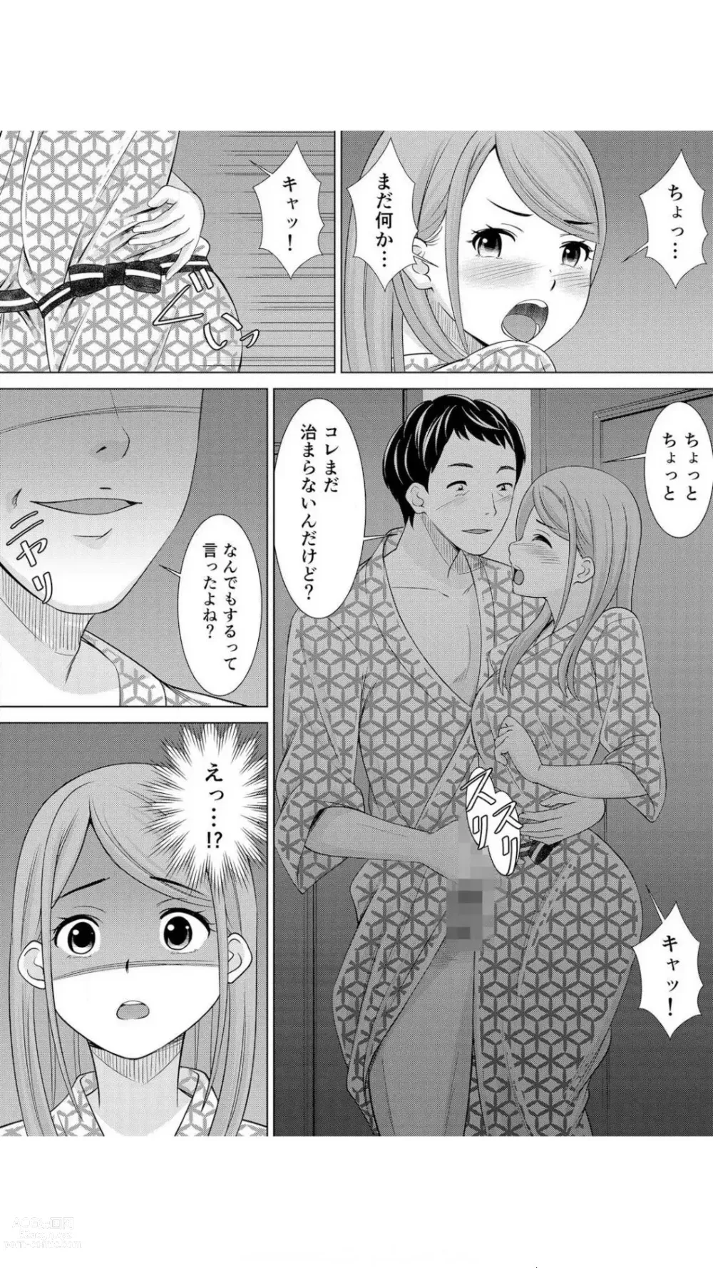 Page 25 of manga Netorare Shain Ryokou ~Joushi no Kanojo ni Gokubuto Chinko de Nandomo Nakadashi Shite Yatta w Vol.1