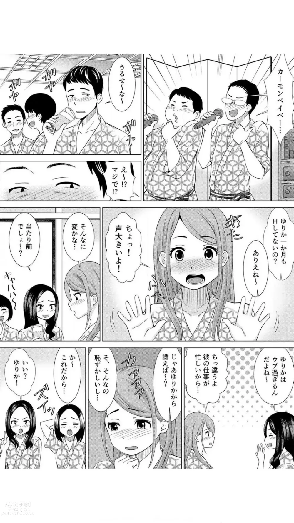 Page 5 of manga Netorare Shain Ryokou ~Joushi no Kanojo ni Gokubuto Chinko de Nandomo Nakadashi Shite Yatta w Vol.1