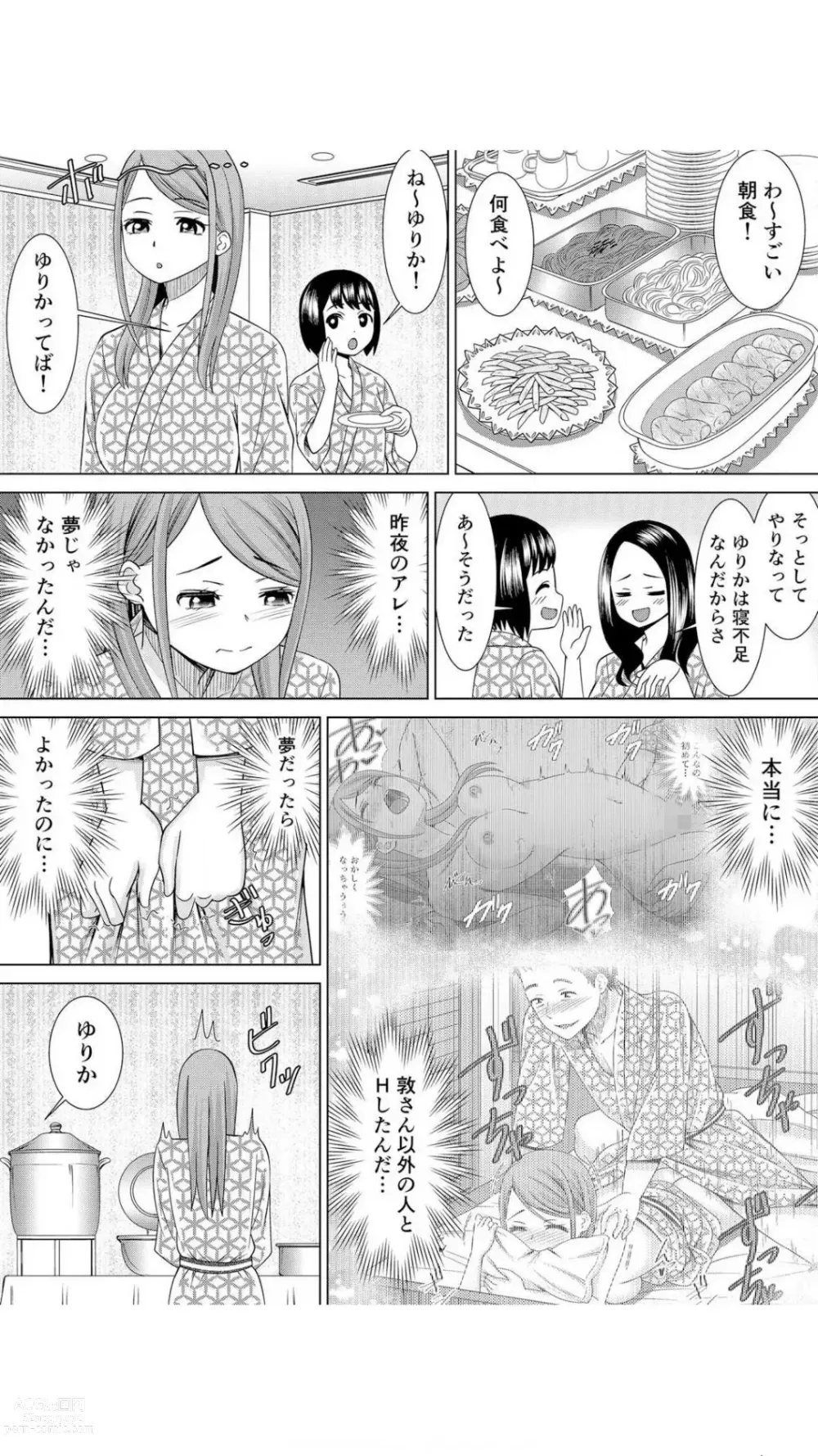 Page 46 of manga Netorare Shain Ryokou ~Joushi no Kanojo ni Gokubuto Chinko de Nandomo Nakadashi Shite Yatta w Vol.1