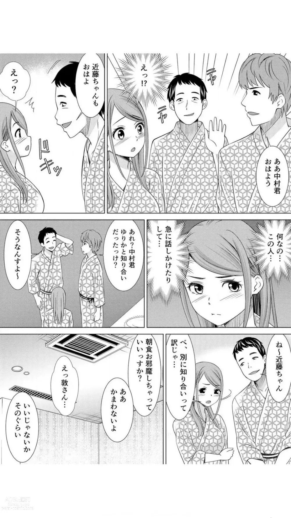 Page 48 of manga Netorare Shain Ryokou ~Joushi no Kanojo ni Gokubuto Chinko de Nandomo Nakadashi Shite Yatta w Vol.1