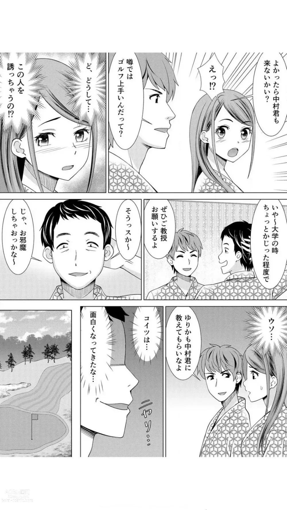 Page 52 of manga Netorare Shain Ryokou ~Joushi no Kanojo ni Gokubuto Chinko de Nandomo Nakadashi Shite Yatta w Vol.1