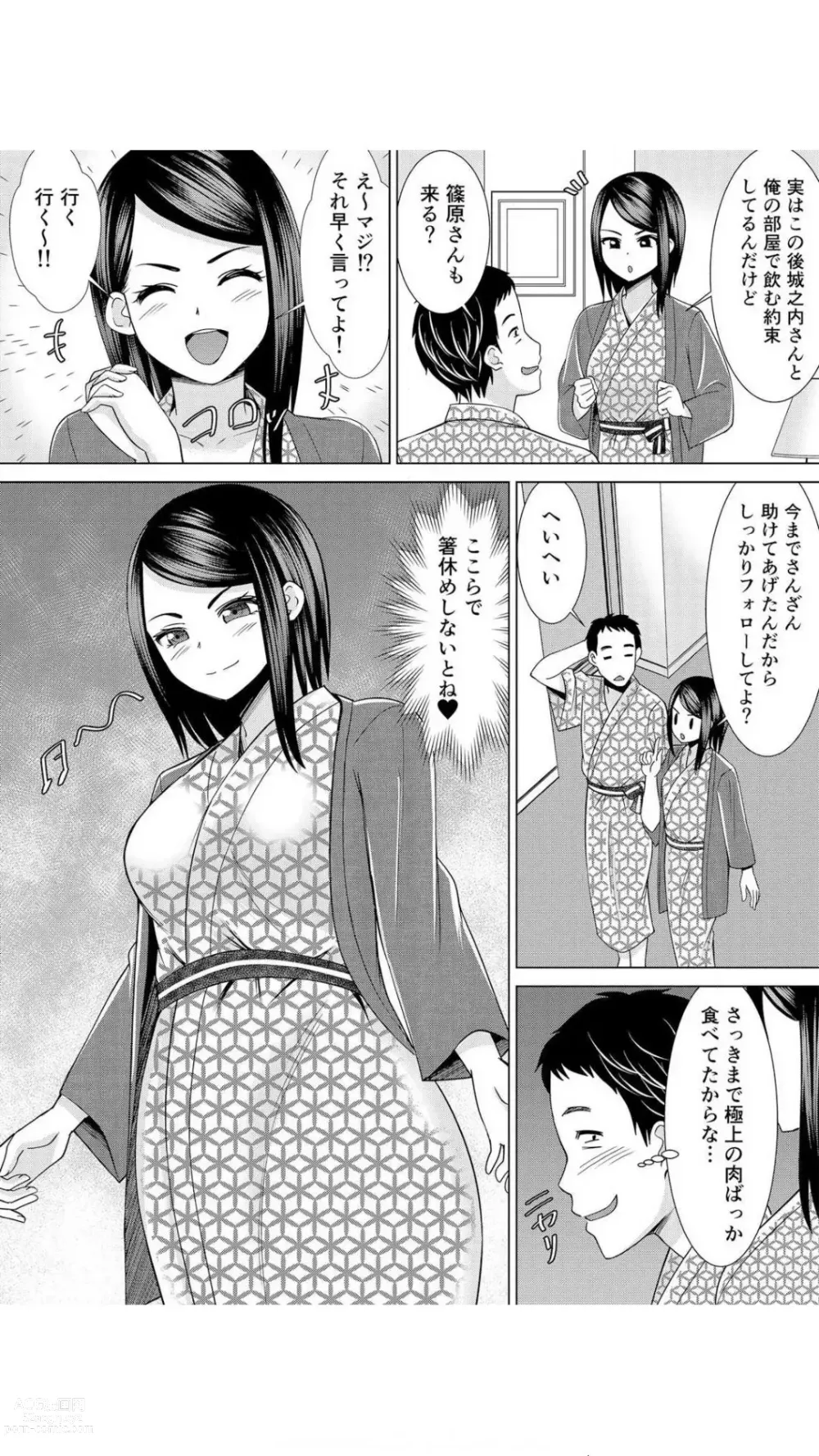 Page 73 of manga Netorare Shain Ryokou ~Joushi no Kanojo ni Gokubuto Chinko de Nandomo Nakadashi Shite Yatta w Vol.1