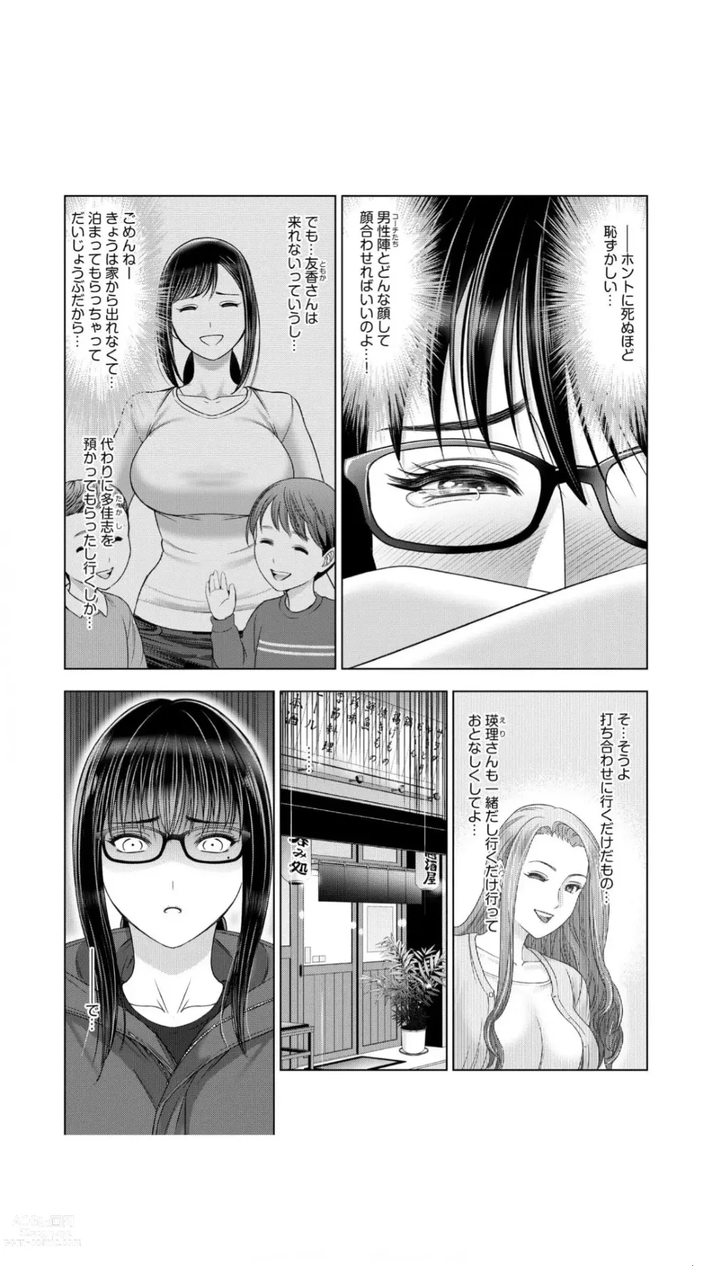 Page 29 of manga Jimi Tsuma ga Yari Gasshuku ni Sanka shitara... Oku made Sosogarechatte...! 1