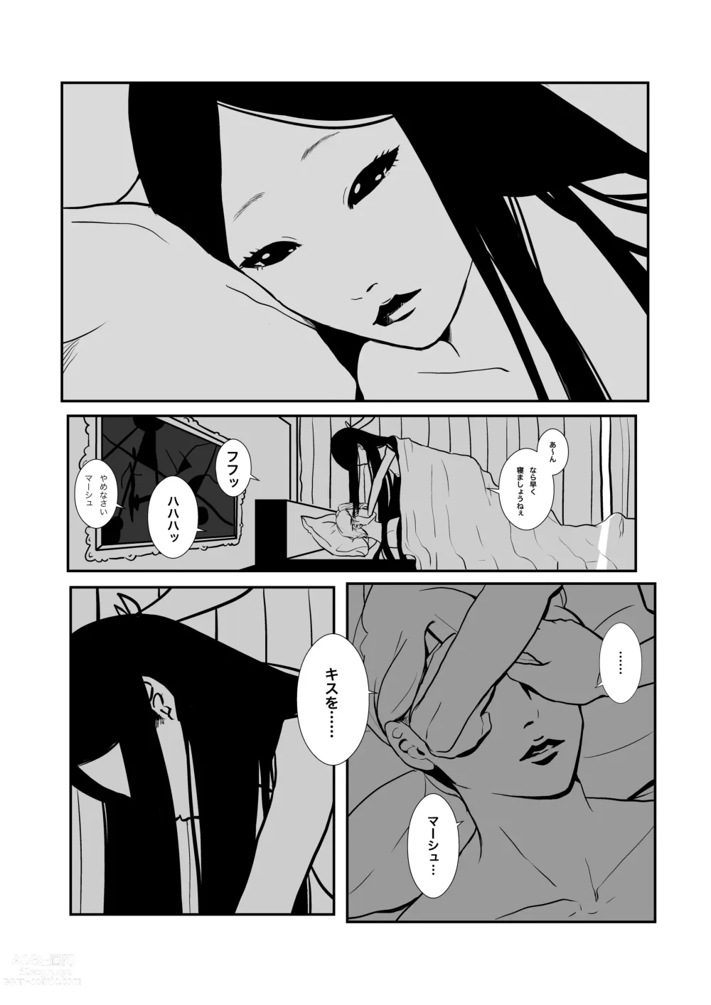 Page 15 of doujinshi Zumimashu Kairaku Busshitsu ni Anata no Namae o Tsukete'