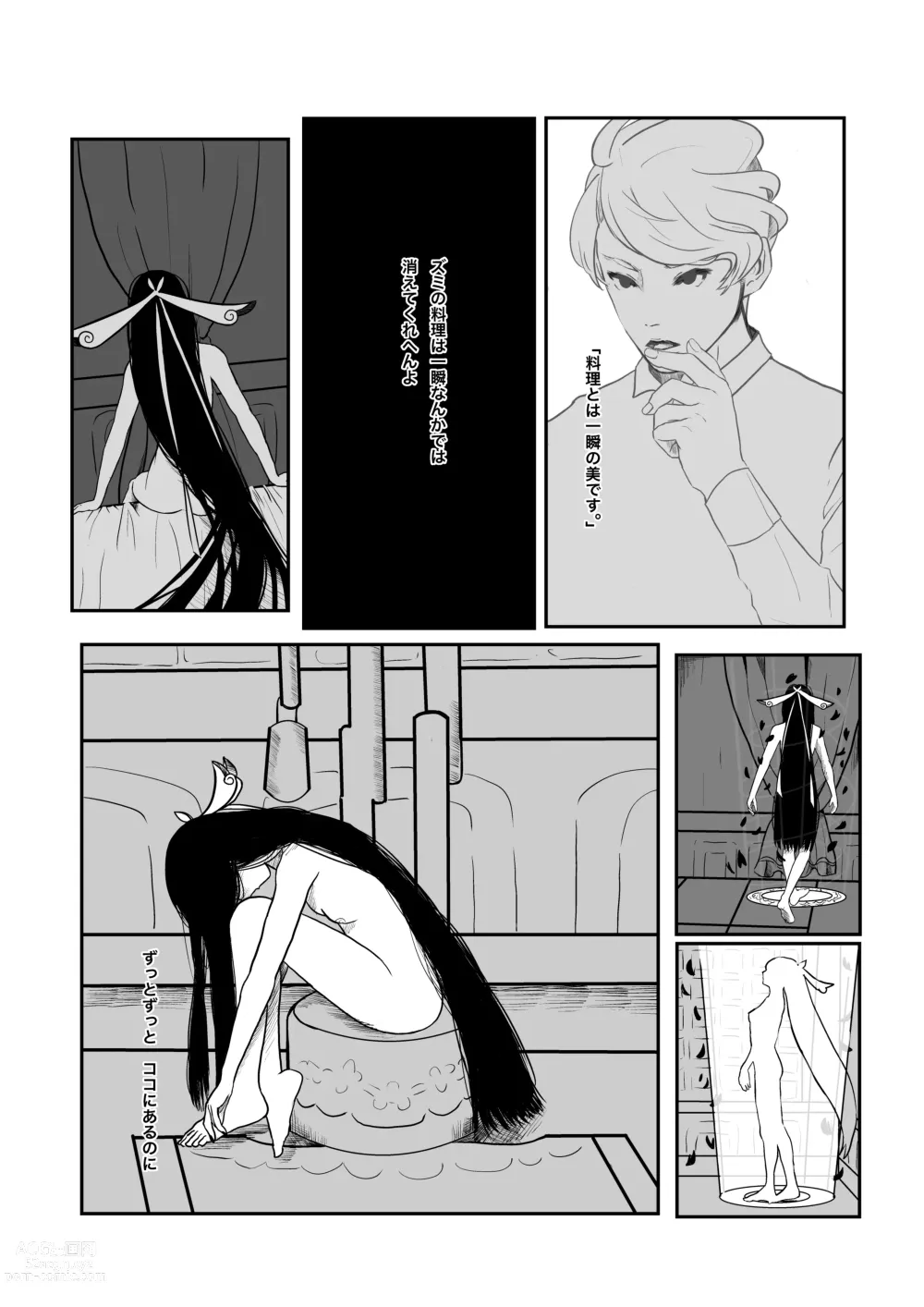 Page 10 of doujinshi Zumimashu Kairaku Busshitsu ni Anata no Namae o Tsukete'