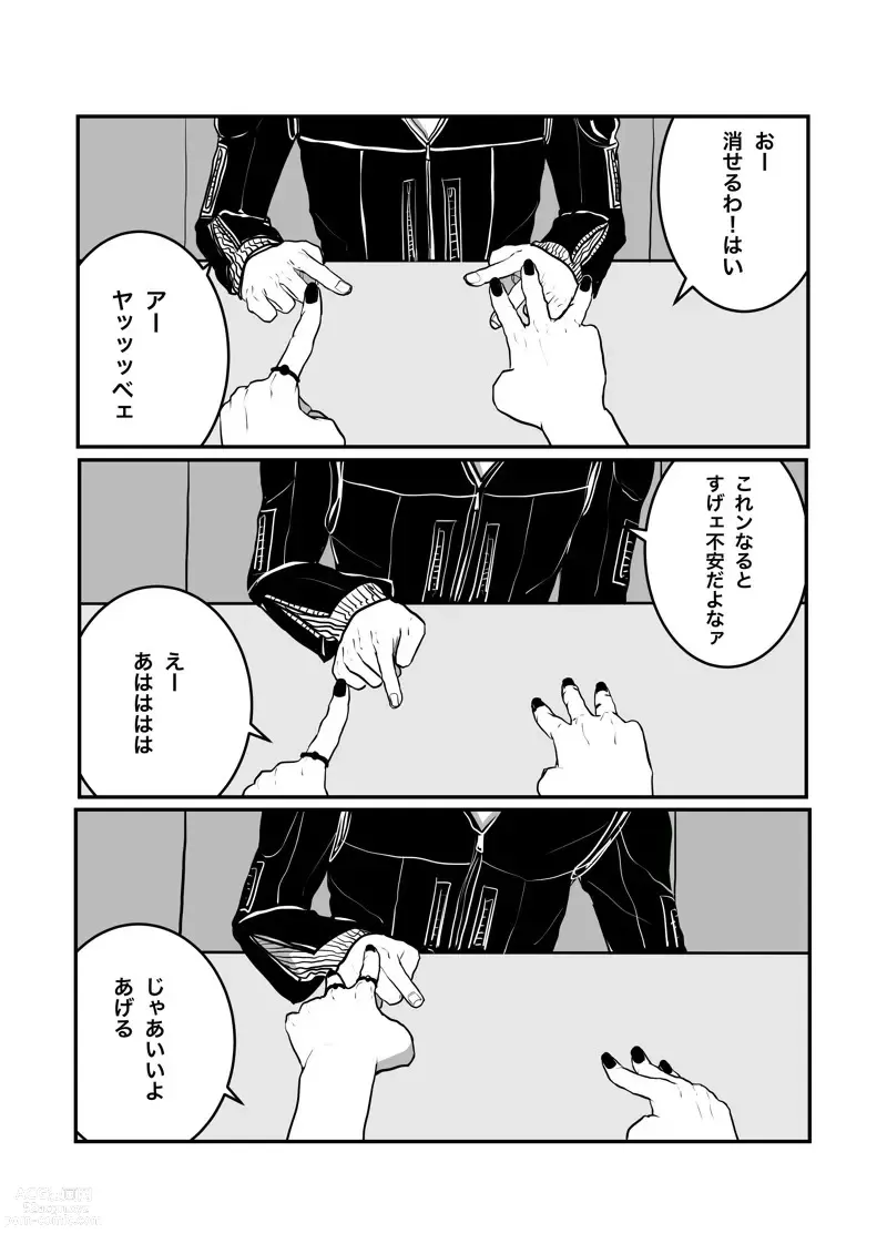 Page 40 of doujinshi Isagonushi Chuuchuu'