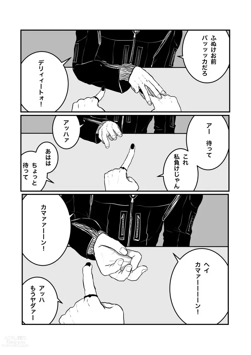 Page 42 of doujinshi Isagonushi Chuuchuu'