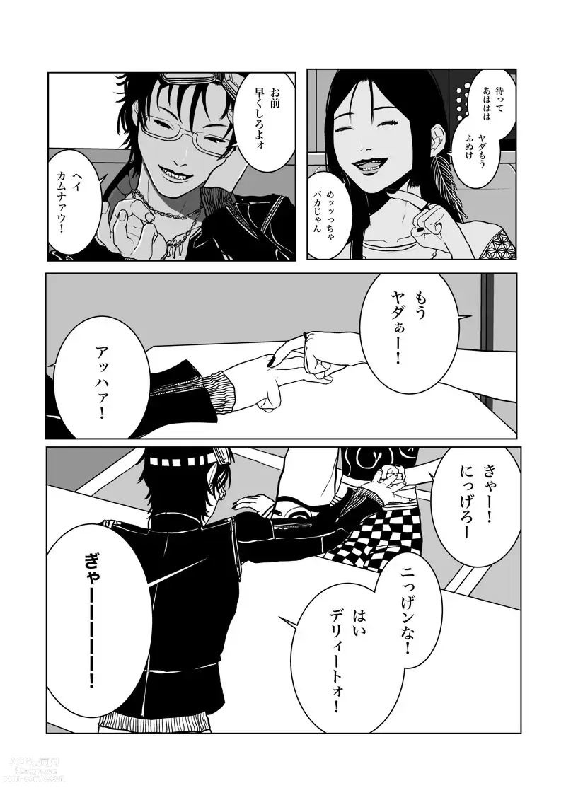 Page 43 of doujinshi Isagonushi Chuuchuu'