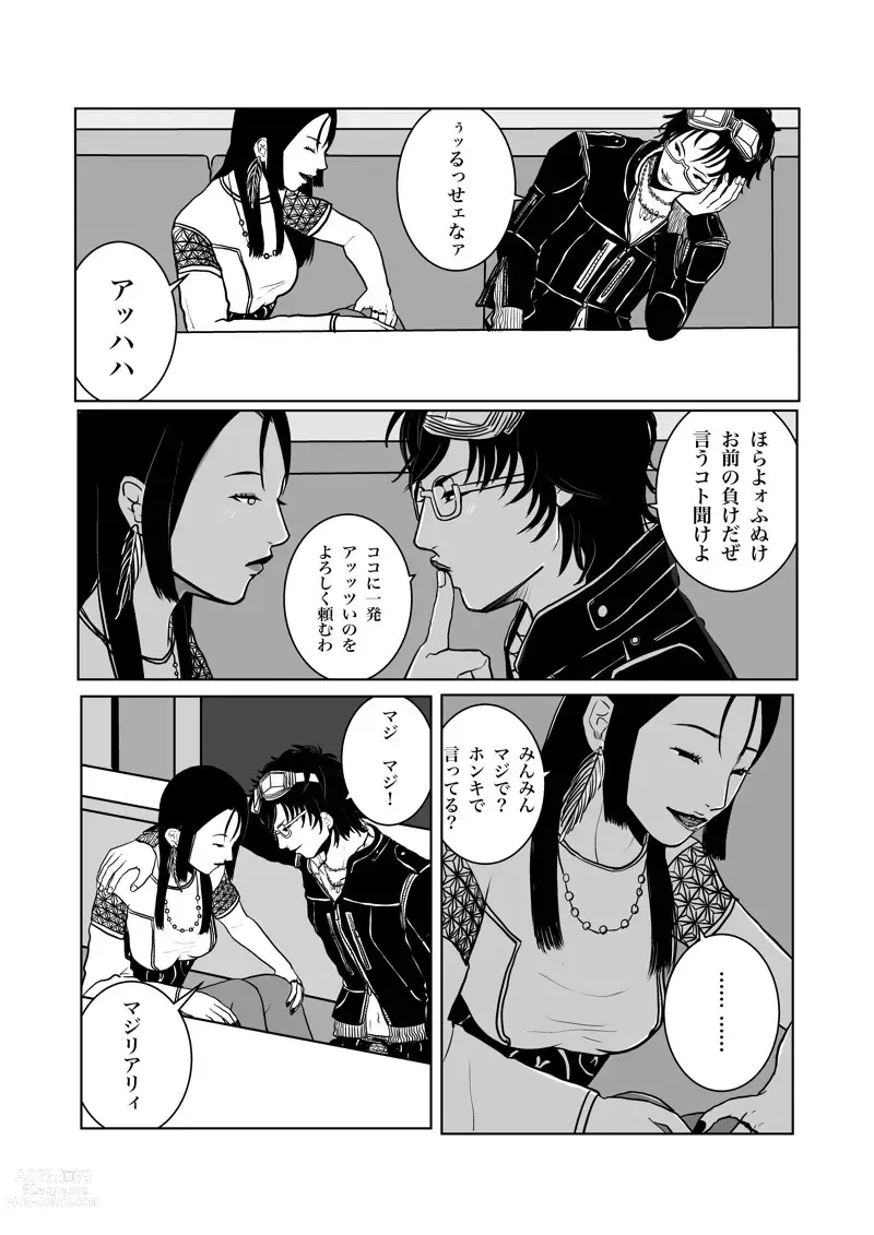 Page 45 of doujinshi Isagonushi Chuuchuu'