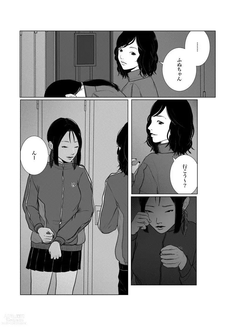 Page 15 of doujinshi Isagonushi Gaku Paro Shindenzu'