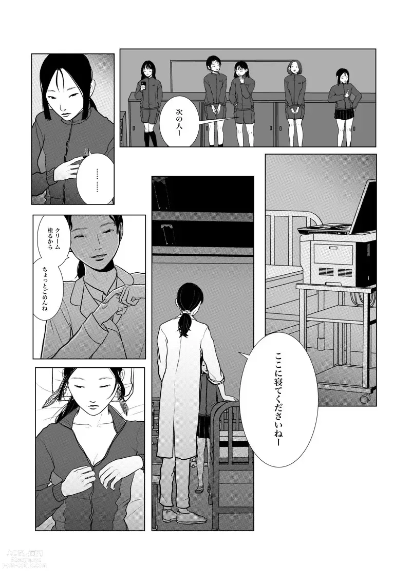 Page 16 of doujinshi Isagonushi Gaku Paro Shindenzu'