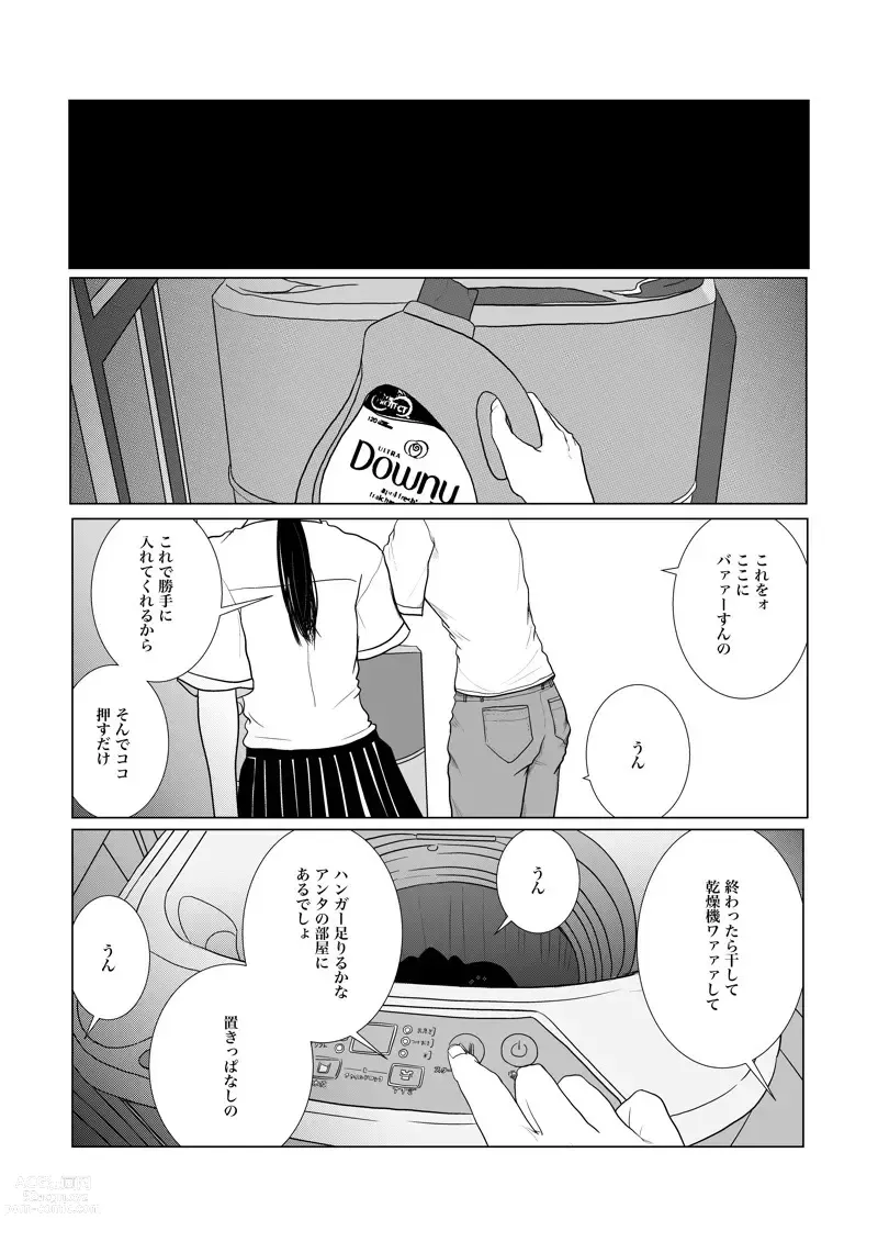 Page 22 of doujinshi Isagonushi Gaku Paro Shindenzu'