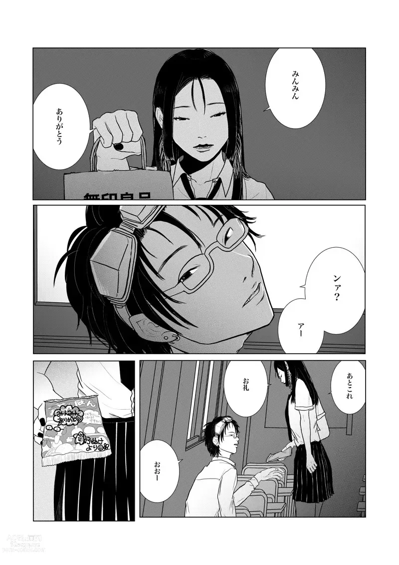 Page 25 of doujinshi Isagonushi Gaku Paro Shindenzu'