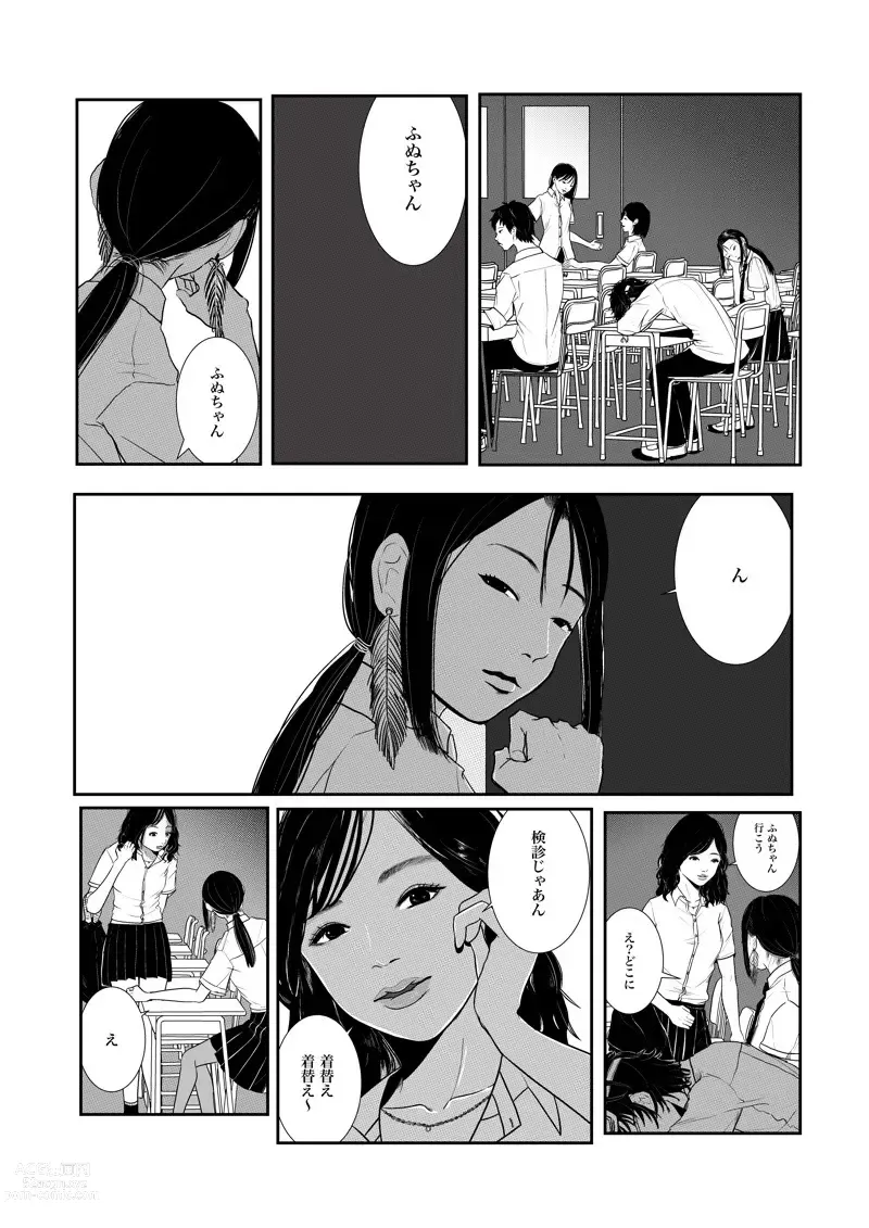 Page 4 of doujinshi Isagonushi Gaku Paro Shindenzu'