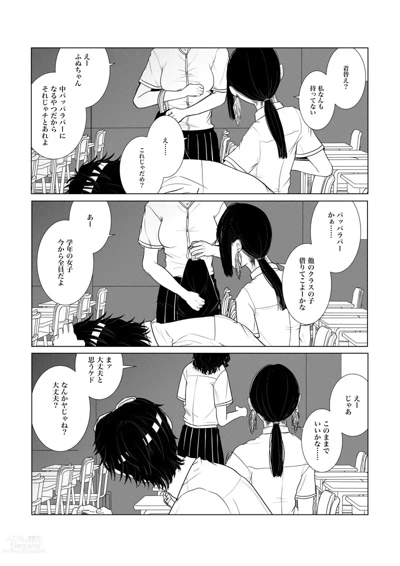 Page 5 of doujinshi Isagonushi Gaku Paro Shindenzu'