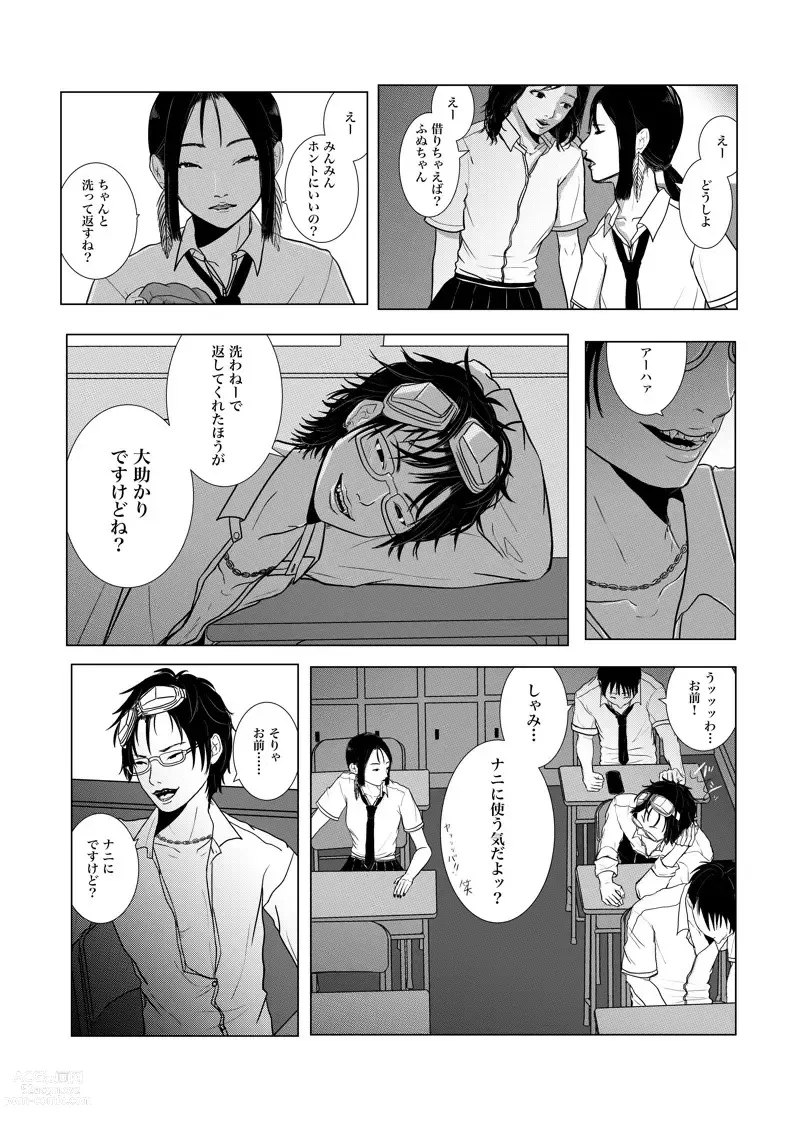 Page 7 of doujinshi Isagonushi Gaku Paro Shindenzu'