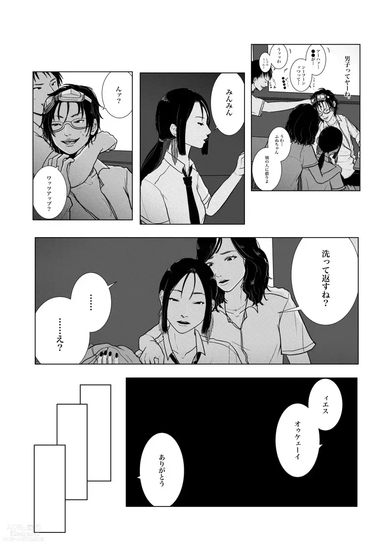 Page 8 of doujinshi Isagonushi Gaku Paro Shindenzu'