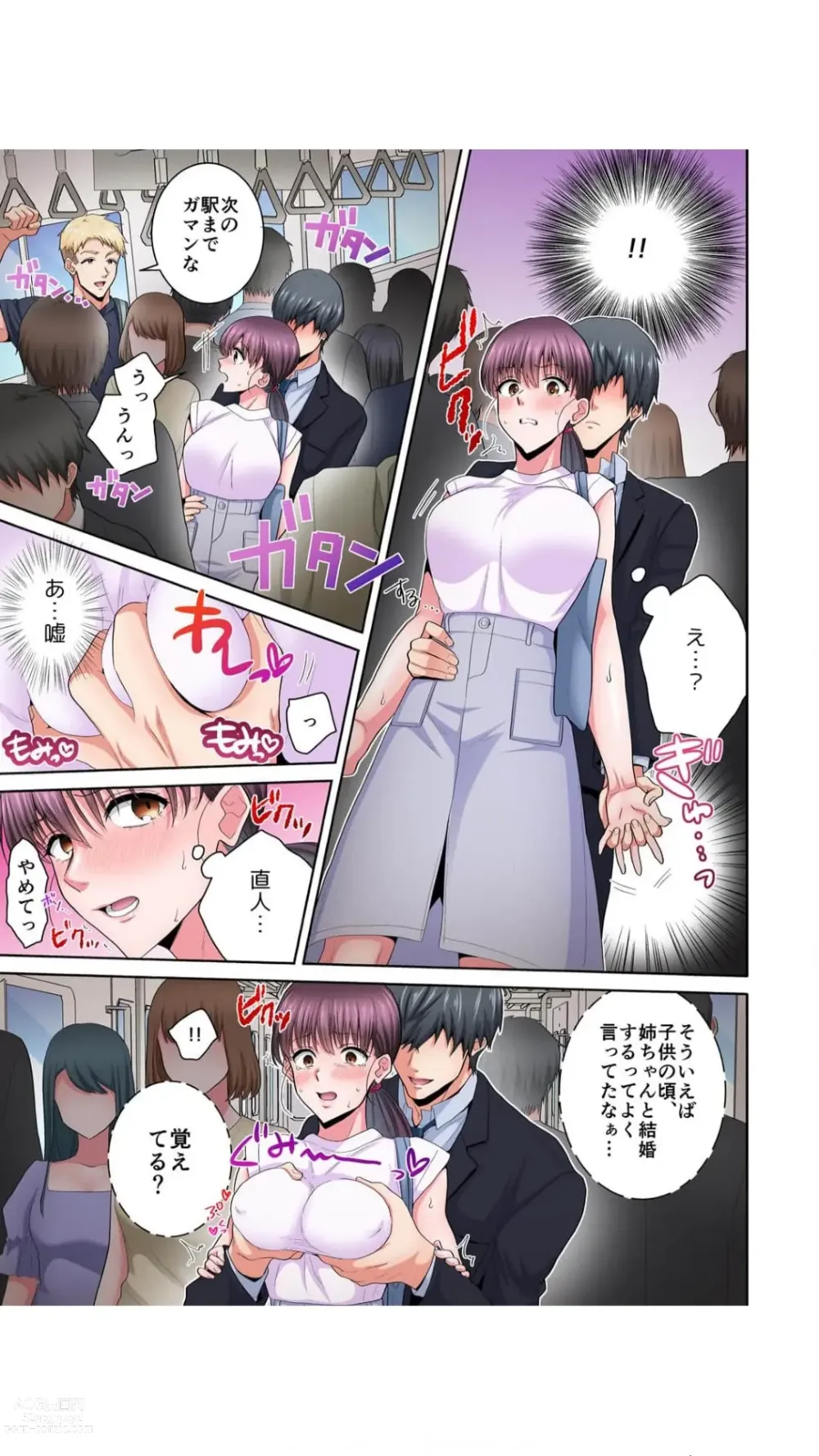 Page 23 of manga Netorareta Ane ~Kareshi no me no Mae, Watashi o Daita no wa Otouto deshita... Full Color