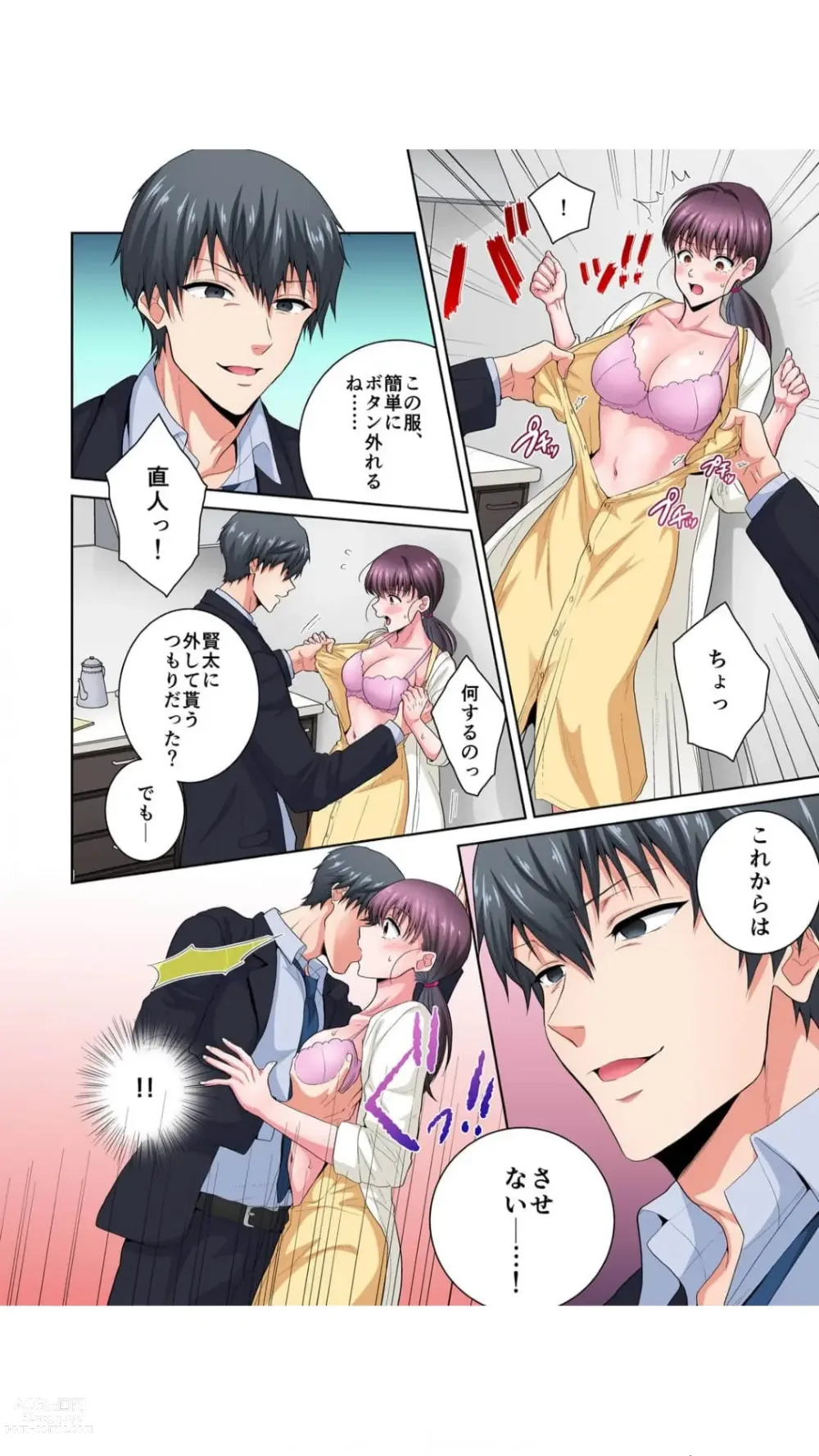 Page 10 of manga Netorareta Ane ~Kareshi no me no Mae, Watashi o Daita no wa Otouto deshita... Full Color