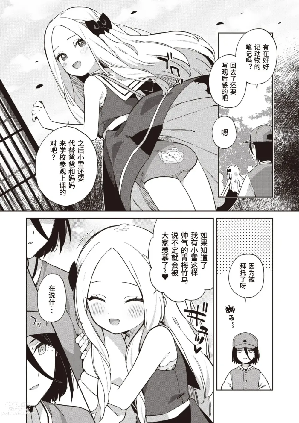 Page 2 of doujinshi Koubi Kansoubun