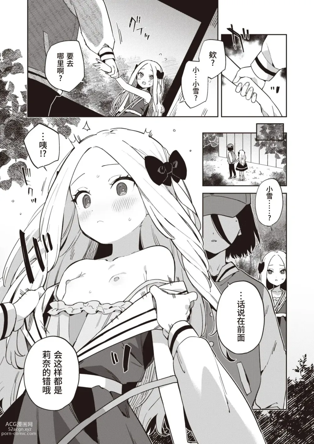 Page 7 of doujinshi Koubi Kansoubun