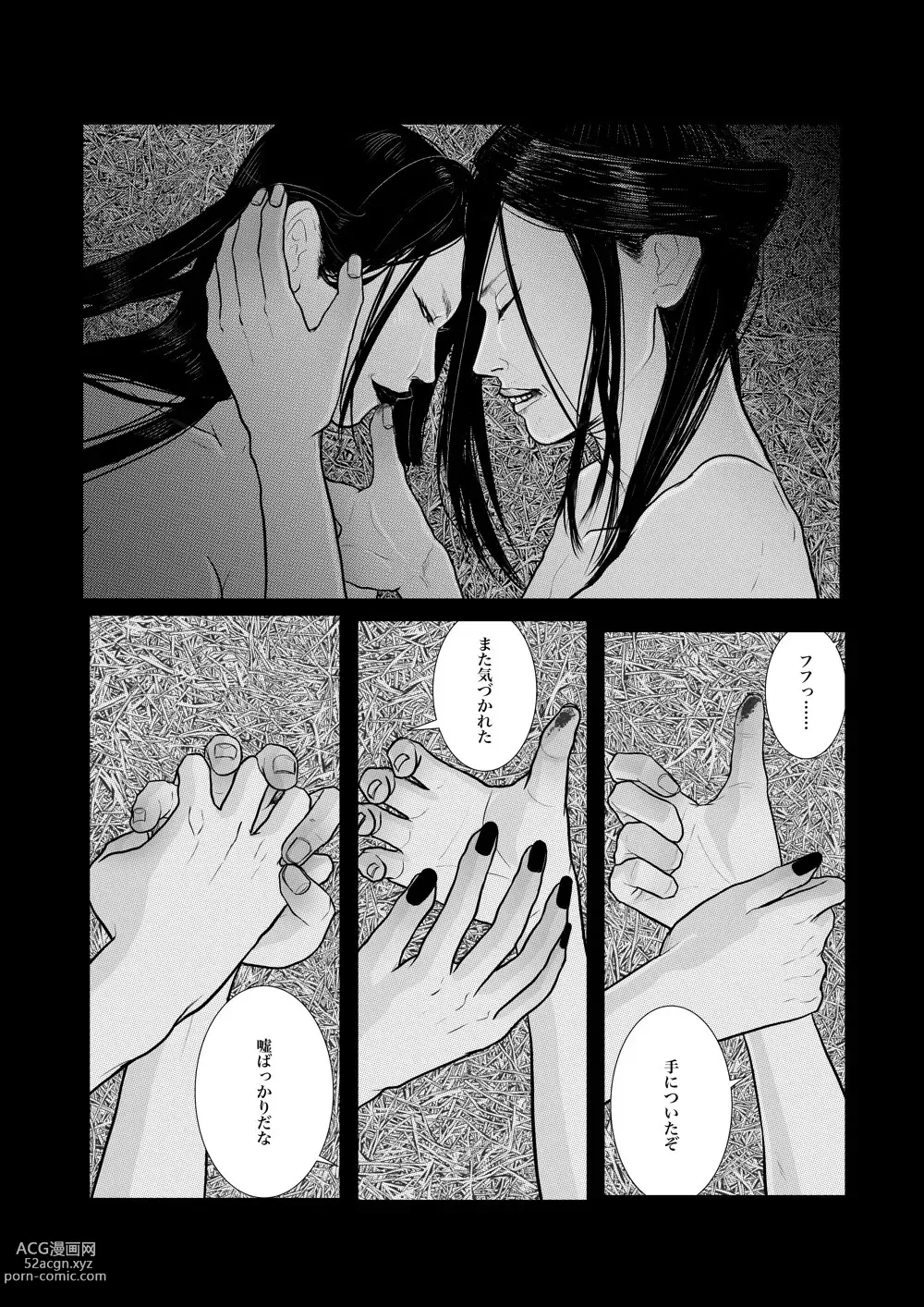 Page 14 of doujinshi Yuuichi Yume Muji'