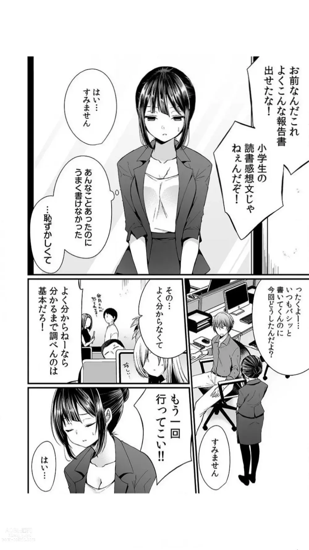 Page 26 of manga Ikasare Sugite Chousa Muri... Sennyuu! Uwasa no Kaikan Massage-ten