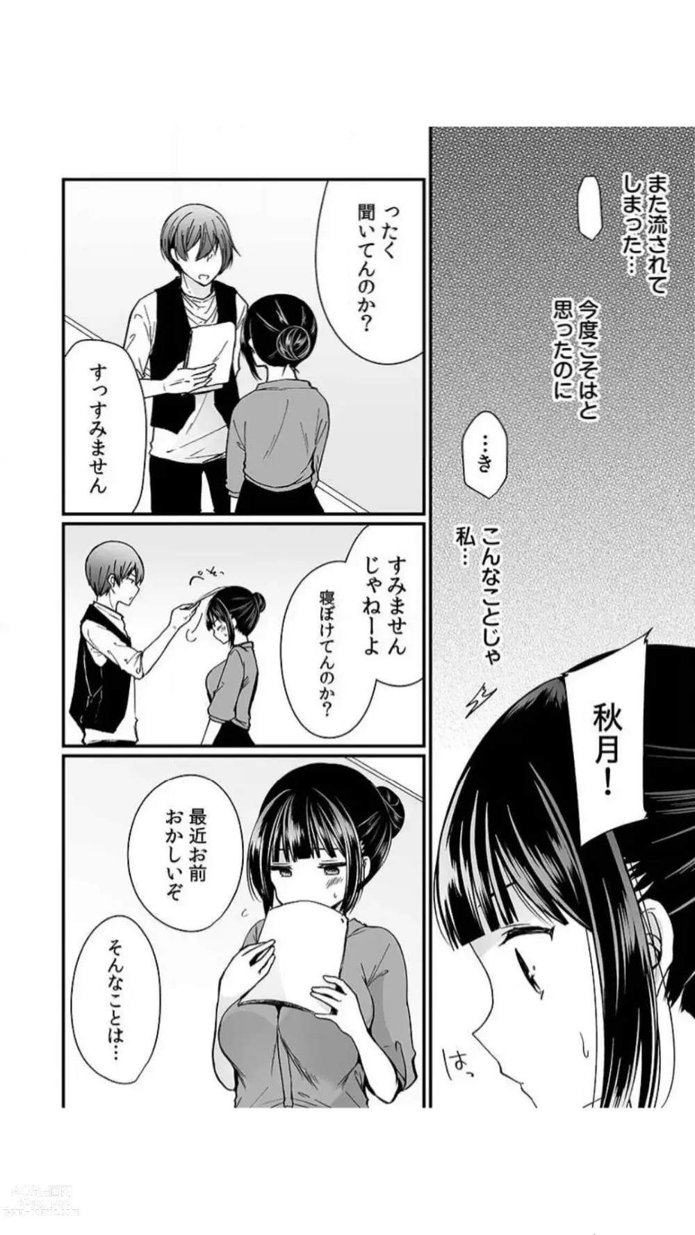 Page 52 of manga Ikasare Sugite Chousa Muri... Sennyuu! Uwasa no Kaikan Massage-ten