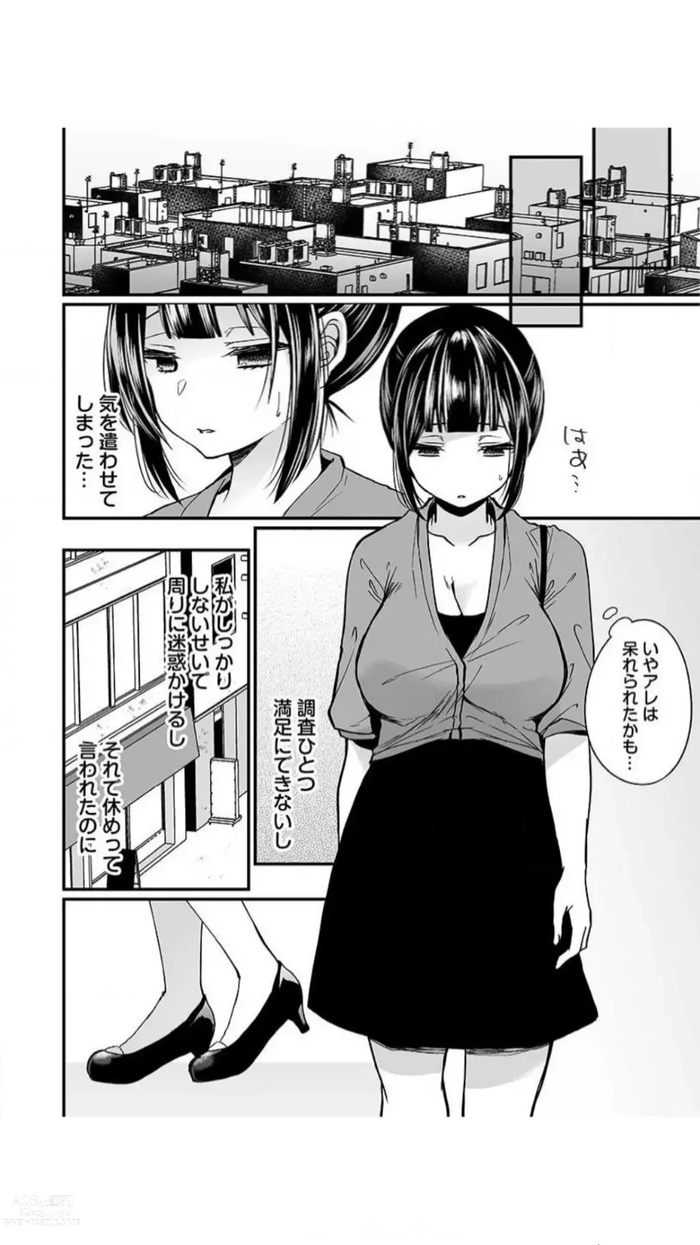 Page 54 of manga Ikasare Sugite Chousa Muri... Sennyuu! Uwasa no Kaikan Massage-ten